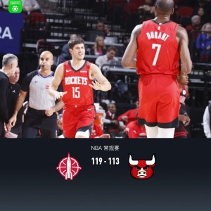 火箭119-113公牛止连败，杜兰特28+10，特雷-琼斯空砍31分
